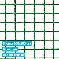 Антидроновая сетка 100х100 3 мм полипропиленовая зеленая безузловая