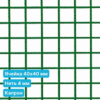 Антидроновая сетка 40х40 4 мм капроновая зеленая безузловая